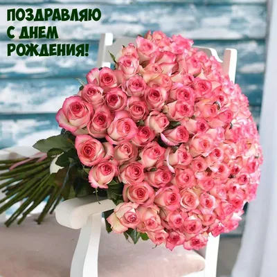 Открытка мини С Днем Рождения (в ассортименте) с бесплатной доставкой  курьером в Санкт-Петербурге. Купить Маленькие открытки 50 руб. в подарок к  букету.