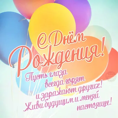 С днем рождения. | Цветы на рождение, Юбилейные открытки, С днем рождения