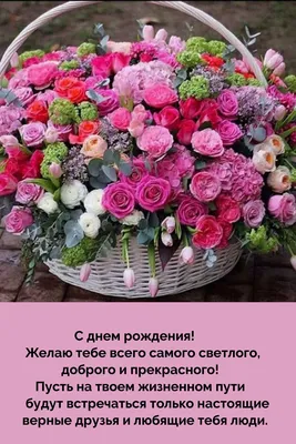 Красивые открытки \"С Днем Рождения!\" бесплатно (100+)