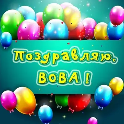 Проклятье по имени Вова»: никогда такого не было ... и вот опять. |  Исторические напёрстки | Дзен