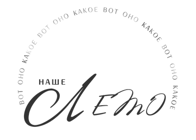 Карточки про лето. Скрапбукинг. Лето. Рукоделие. Карточки. | Цитаты про лето,  Надписи, Открытки