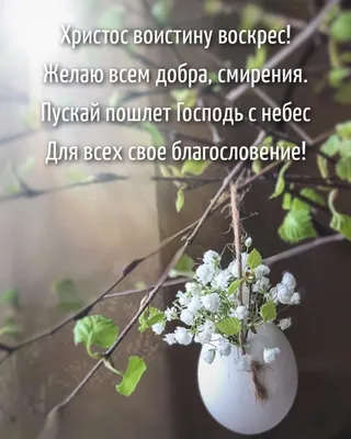 Христос воскрес, Новокузнецк!