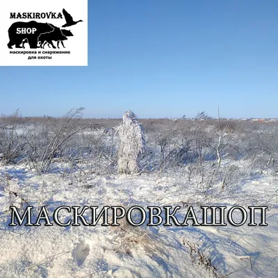3 ОБРАЗА ДЛЯ ОХОТЫ, КОТОРЫЕ СОГРЕВАЮТ ХОЛОДНОЙ ЗИМОЙ