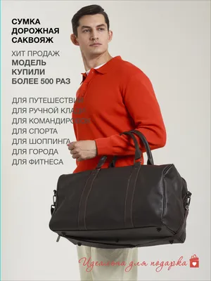 Большая сумка-саквояж в коже флотар Black - артикул 159560, купить за 3759  грн. в Киеве - inbag.ua