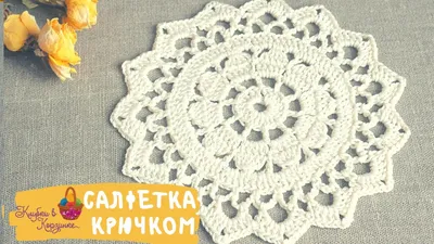 ♡Салфетки♡бактусы♡шали♡грелки | Staraya Ruza