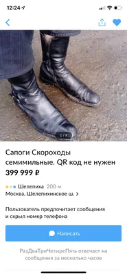 Чугунные сапоги-скороходы (Дарья Донцова) - купить книгу с доставкой в  интернет-магазине «Читай-город». ISBN: 978-5-04-160035-8