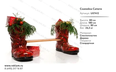 Бутафория - Сапоги-скороходы и тортик ма-а-аленький. | Facebook