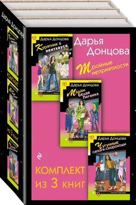 Чугунные сапоги-скороходы. Донцова Д.А. (7729429) - Купить по цене от  241.00 руб. | Интернет магазин SIMA-LAND.RU