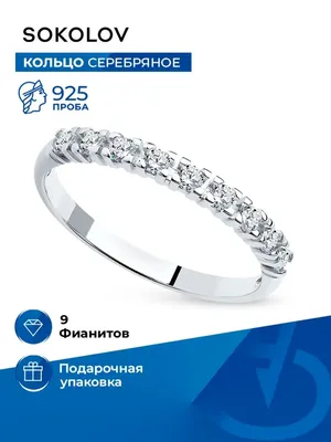 SOKOLOV Ювелирное кольцо женское из серебра 925