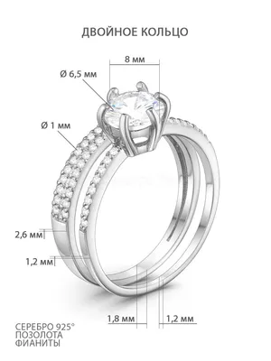 Кольцо женское помолвочное двойное из родированного серебра с фианитами:  925 пробы 90568-579к — купить в ювелирном интернет-магазине «Серебро России»