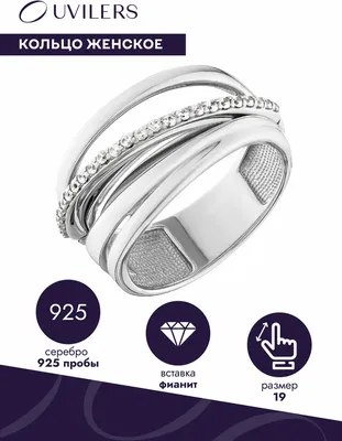 Купить Серебряное кольцо женское за 3290р. с доставкой