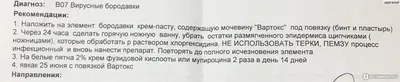 Как ухаживать за бородавкой после удаления лазером - Лазерсвiт