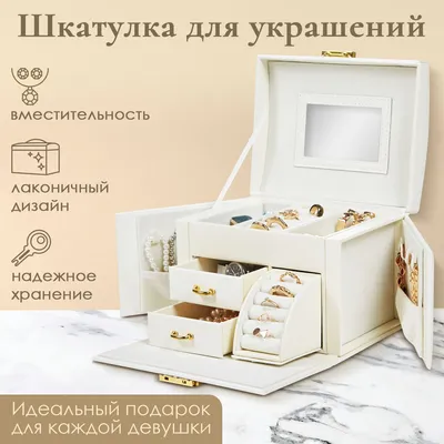 Шкатулка для украшений \"Дуэт\" из розового мрамора 19х9,5х8 см 121569 купить  в Москве в интернет-магазине Уральский сувенир