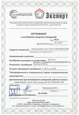 Штангенциркуль ШЦ 1-125 мм (0.1 мм) (ID#1708728611), цена: 663 ₴, купить на  Prom.ua