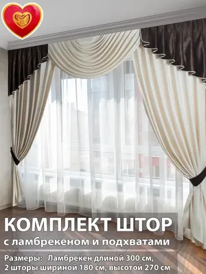 Комплект Шторы и Ламбрекен Шифоновый в Розовом Цвете на Карниз 2.5м в  Спальню, Детскую, Зал — Купить на BIGL.UA ᐉ Удобная Доставка (1549868316)