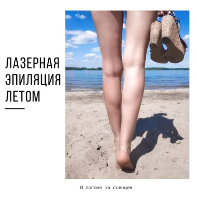 Deea Sugar Paste - ⛱ Лето – время солнца и шугаринга. В этот период времени  особенно велик спрос на услугу сахарной депиляции, ведь каждой из нас  хочется похвастаться своими красивыми и гладкими