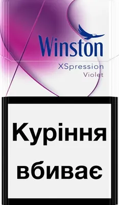 Блок сигарет Winston XSpression Violet х 10 пачек (4820000538893) – фото,  отзывы, характеристики в интернет-магазине ROZETKA | Купить в Украине:  Киеве, Харькове, Днепре, Одессе, Запорожье, Львове