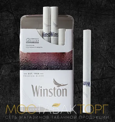 Купить сигареты Винстон Сильвер (Winston Silver) в Москве в сети магазинов  \"МосТабакТорг\"