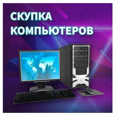 Скупка ноутбуков Уральск - Моментальная выплата!