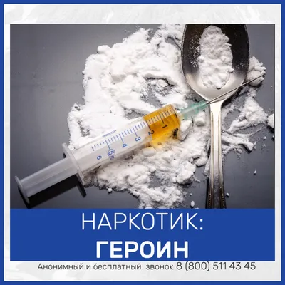 Метадон - что это и как лечиться? 5+ признаков и симптомов употребления,  воздействие на организм, эффект и последствия