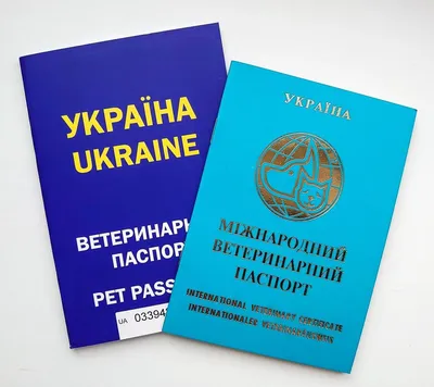 Породный ветеринарный паспорт зоотовар для собак и щенков породы мопс  ветпаспорт, документ - купить с доставкой по выгодным ценам в  интернет-магазине OZON (407228354)
