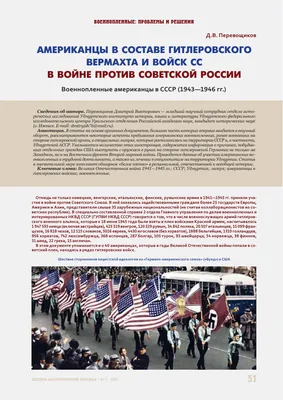 Ваффен-СС - Униформа, фризы и значки» - А. Стивен - П. Амодио - RBNr  Militaria