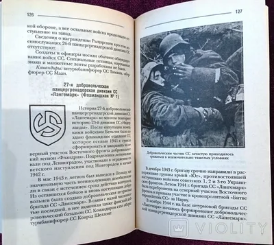 Солдаты «Ваффен-СС», Нормандия, 1944