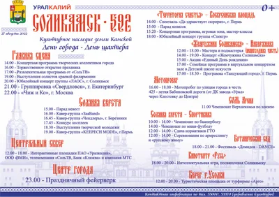 Надзорные ведомства выясняют обстоятельства посадки на мель баржи из  Соликамска | 19.07.2023 | Березники - БезФормата