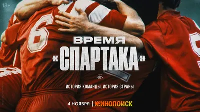 Футбольный клуб «Спартак-Москва» - официальный сайт