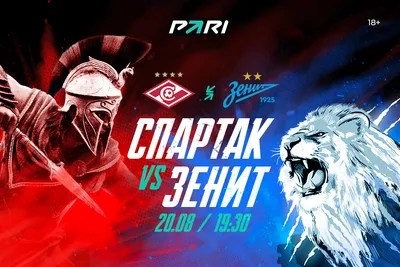 Джикия и Зобнин вошли в стартовый состав \"Спартака\" на дерби с ЦСКА - РИА  Новости Спорт, 21.05.2023