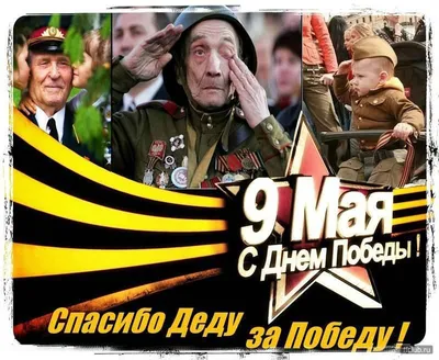 Концерт «Спасибо деду за Победу!». - Культурный мир Башкортостана