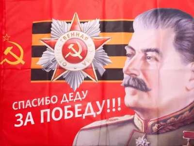 Флаг Спасибо деду за победу