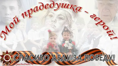 Спасибо ДЕДУ ЗА ПОБЕДУ! — Lada Приора седан, 1,6 л, 2008 года | фотография  | DRIVE2