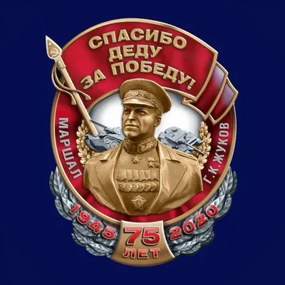 Рисунок \"Спасибо деду за Победу\" - \"Академия педагогических проектов  Российской Федерации\"
