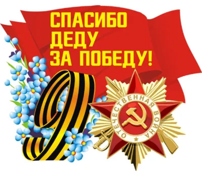 В Донецке Байдена поблагодарили плакатами с надписью \"Спасибо деду за нашу  победу\" - Российская газета