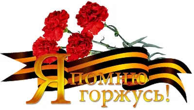 Кружка \"Спасибо деду за победу! Доблесть, отвага, честь, вечная память!\" -  ФОТОПОДАРКИ