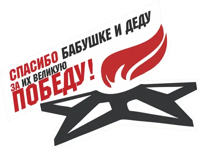 Рисунок Спасибо деду за Победу! №53222 - «Мои деды ковали ПОБЕДУ!»  (14.02.2024 - 17:12)