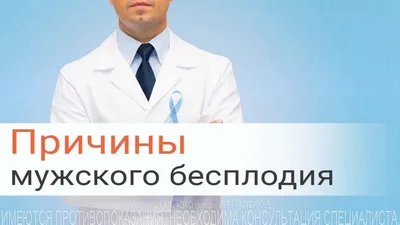 Спермограмма, MAR-тест, анализ на кариотип: как сдать, цена тестов на  мужское бесплодие