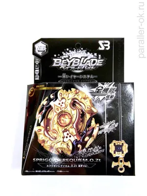 BEYBLADE SPRYZEN REQUIEM S3 EVOLUTION Hasbro Оригинал (Спрайзен Реквием С3  Бейблейд) ➦ купити в інтернет магазині dzhitoys.com.ua, ціна 1007 грн.