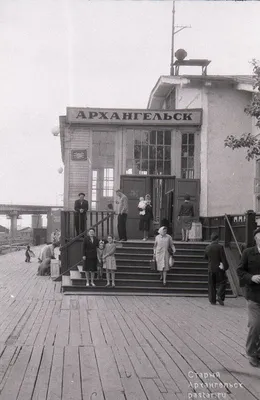 Старый Архангельск - История в фотографиях