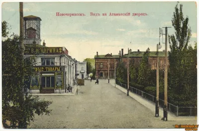 Старый Новочеркасск на дореволюционных открытках | Pro History | Tilsit |  Дзен