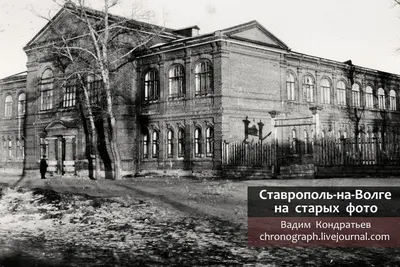 Ставрополь (на Волге) на старых фото, часть №3