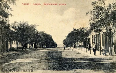 Старые фотографии Анапы.