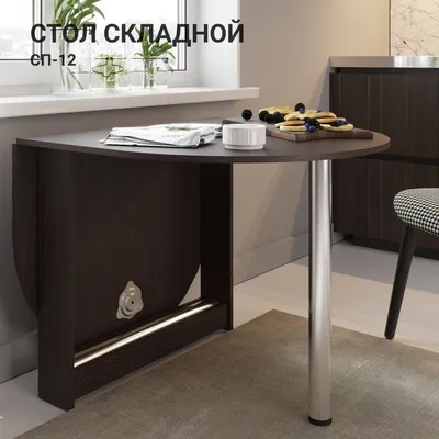 ᐉ Раскладной стол-книжка Праздничный Белый (9340219) • Купить в Киеве,  Украине • Лучшая цена в Эпицентр К