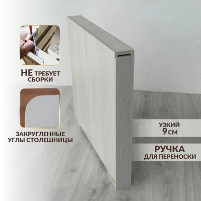 Стол-книжка Колибри 12.2 Белый шпон от производителя — DaVita-мебель
