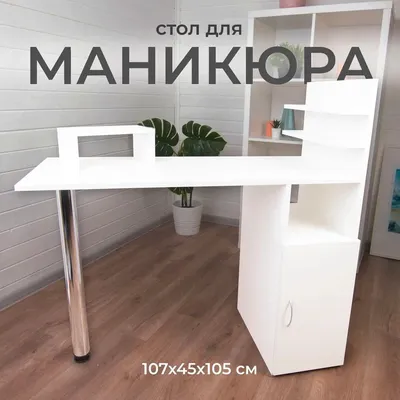 Круглый маникюрный стол Ring заказать высокую стойку в маникюрный бар по  индивидуальным размерам в Москве