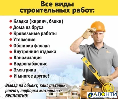 Риски ведения строительных работ без разрешения на строительство | Блог СК  Ирбис