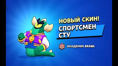 Пластмассовый держатель Krutoff для телефона Попсокет Brawl Stars - Дикий  Сту оптом