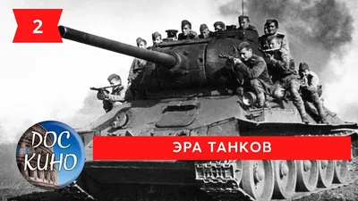 Танковый таран в музее истории Великой Отечественной войны