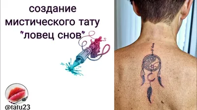 Значение татуировки ловец: символика и интерпретация - tattopic.ru